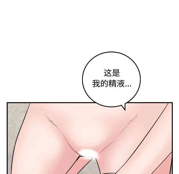 韩国漫画与学姐的那些事韩漫_与学姐的那些事-第65话在线免费阅读-韩国漫画-第95张图片