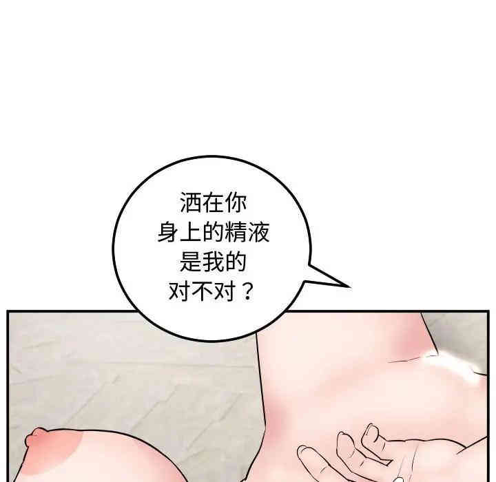韩国漫画与学姐的那些事韩漫_与学姐的那些事-第65话在线免费阅读-韩国漫画-第101张图片