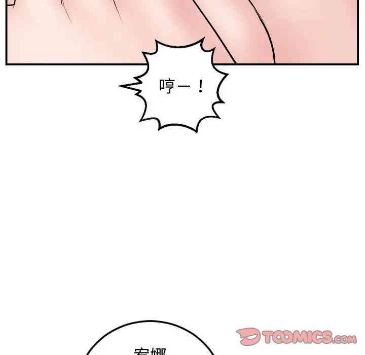 韩国漫画与学姐的那些事韩漫_与学姐的那些事-第65话在线免费阅读-韩国漫画-第105张图片