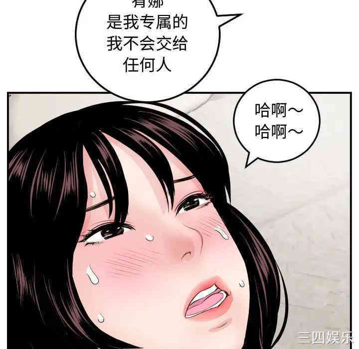 韩国漫画与学姐的那些事韩漫_与学姐的那些事-第65话在线免费阅读-韩国漫画-第106张图片