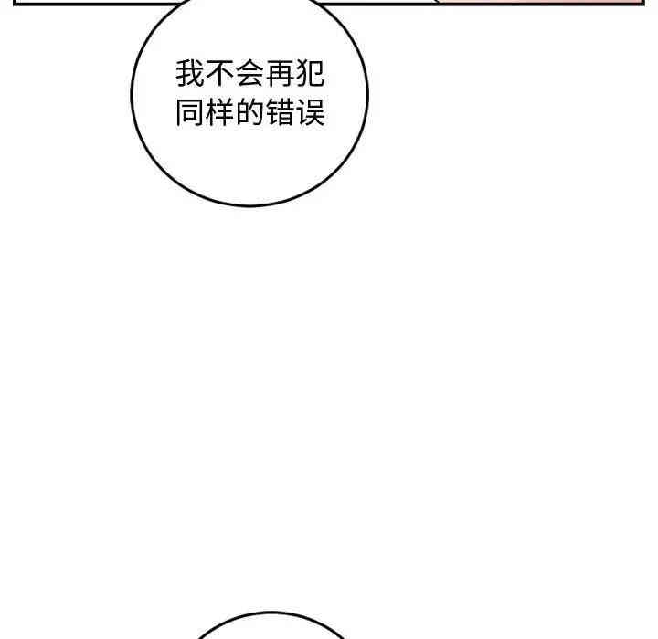 韩国漫画与学姐的那些事韩漫_与学姐的那些事-第65话在线免费阅读-韩国漫画-第108张图片