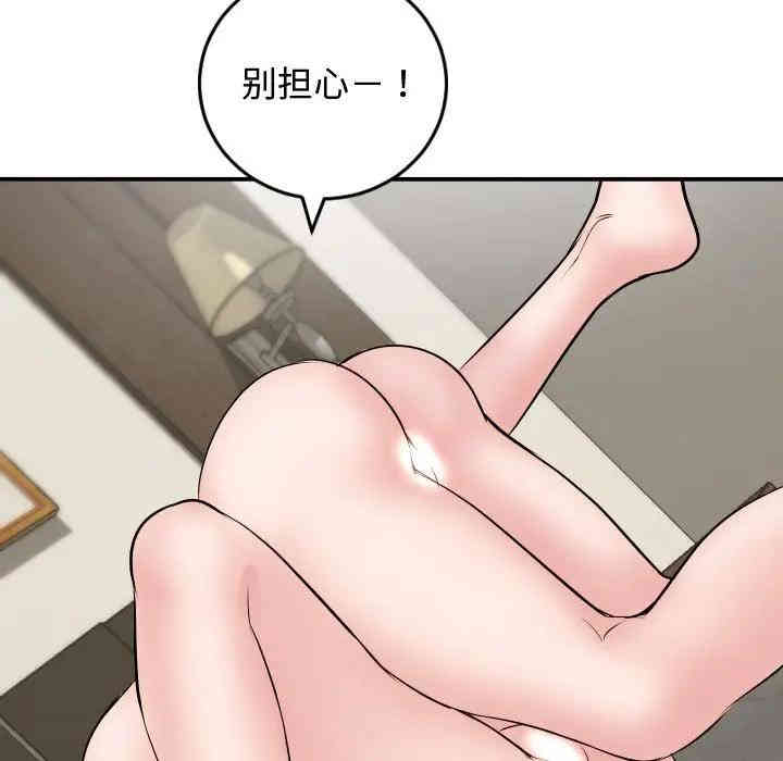 韩国漫画与学姐的那些事韩漫_与学姐的那些事-第65话在线免费阅读-韩国漫画-第109张图片
