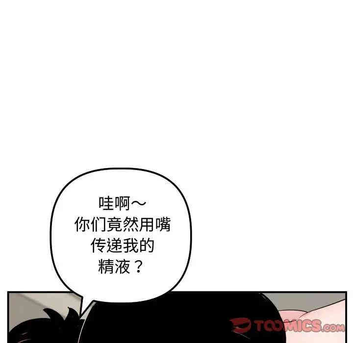 韩国漫画与学姐的那些事韩漫_与学姐的那些事-第65话在线免费阅读-韩国漫画-第111张图片
