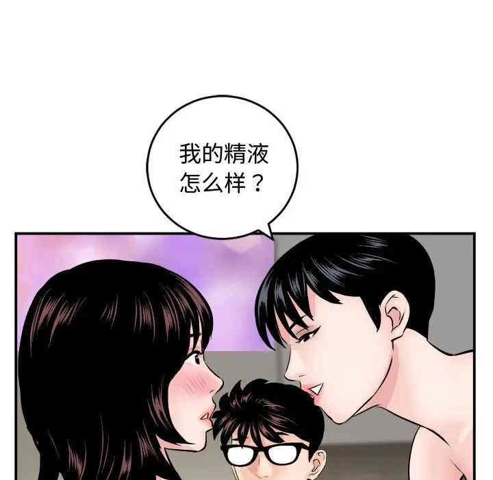 韩国漫画与学姐的那些事韩漫_与学姐的那些事-第65话在线免费阅读-韩国漫画-第115张图片