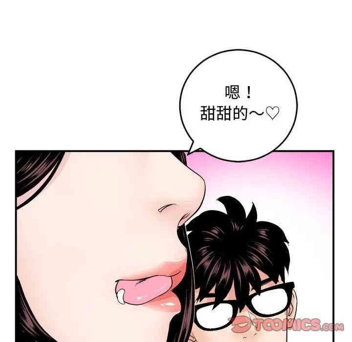 韩国漫画与学姐的那些事韩漫_与学姐的那些事-第65话在线免费阅读-韩国漫画-第117张图片