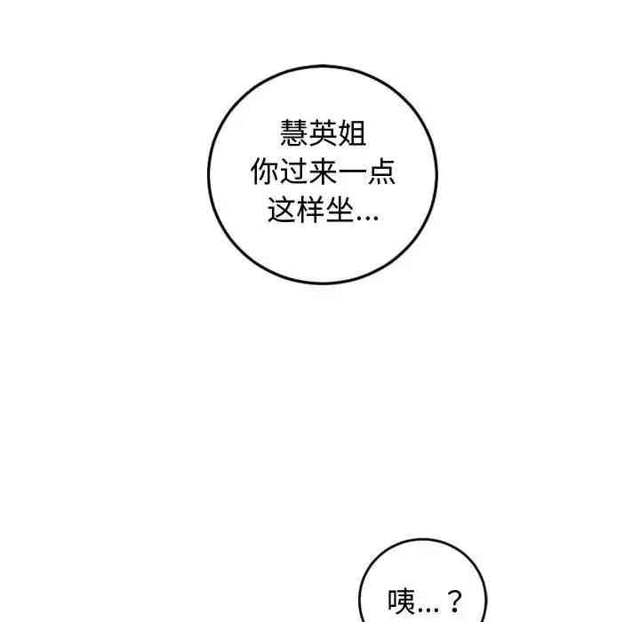 韩国漫画与学姐的那些事韩漫_与学姐的那些事-第65话在线免费阅读-韩国漫画-第119张图片