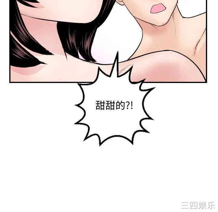 韩国漫画与学姐的那些事韩漫_与学姐的那些事-第65话在线免费阅读-韩国漫画-第118张图片