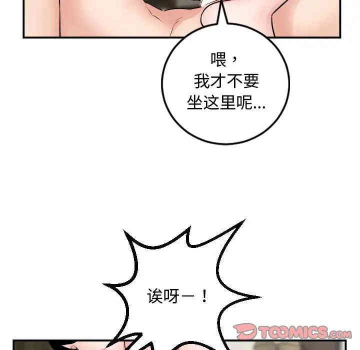韩国漫画与学姐的那些事韩漫_与学姐的那些事-第65话在线免费阅读-韩国漫画-第123张图片