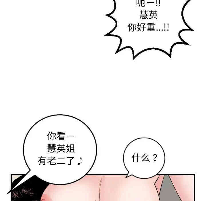 韩国漫画与学姐的那些事韩漫_与学姐的那些事-第65话在线免费阅读-韩国漫画-第125张图片