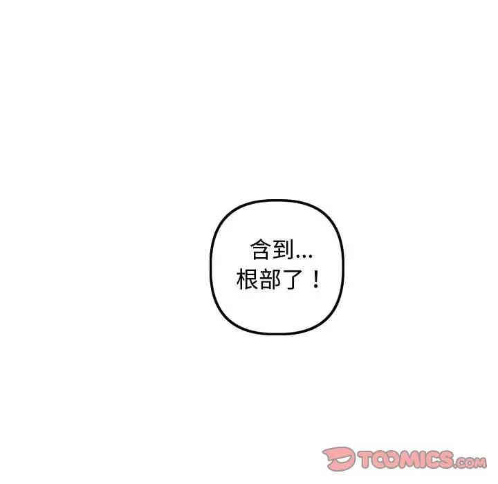 韩国漫画与学姐的那些事韩漫_与学姐的那些事-第65话在线免费阅读-韩国漫画-第135张图片