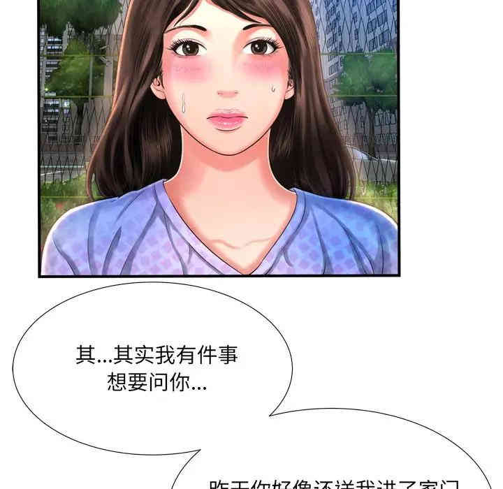 韩国漫画深渊韩漫_深渊-第11话在线免费阅读-韩国漫画-第10张图片