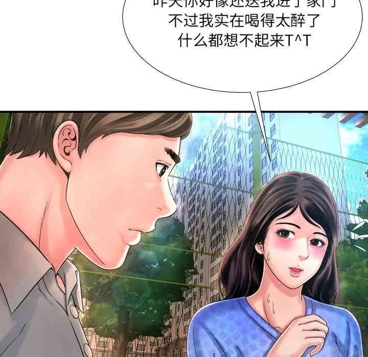 韩国漫画深渊韩漫_深渊-第11话在线免费阅读-韩国漫画-第11张图片