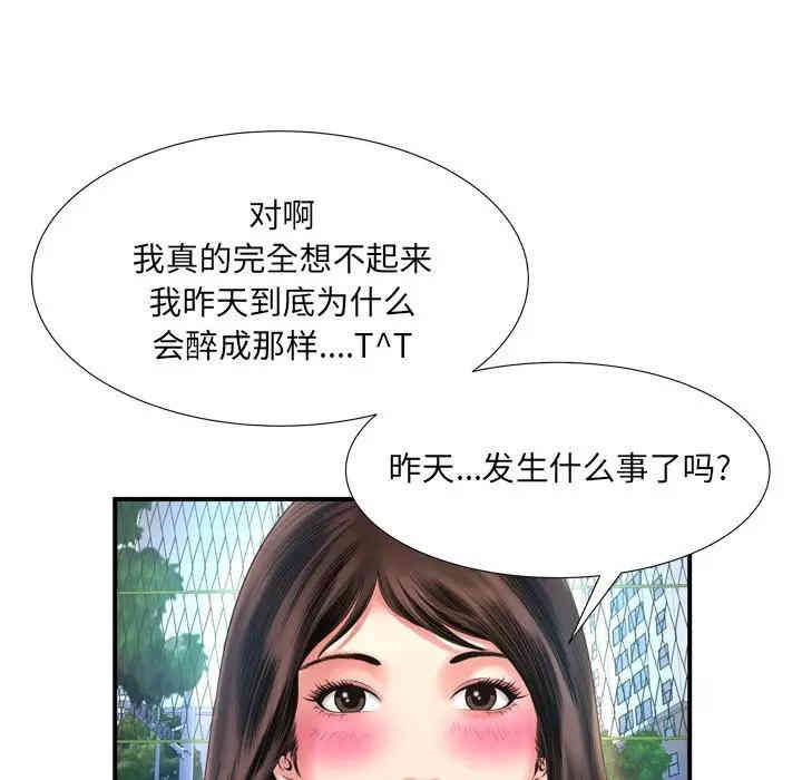韩国漫画深渊韩漫_深渊-第11话在线免费阅读-韩国漫画-第16张图片