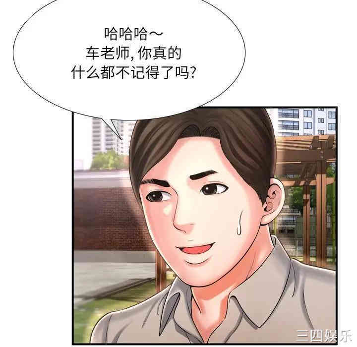 韩国漫画深渊韩漫_深渊-第11话在线免费阅读-韩国漫画-第15张图片