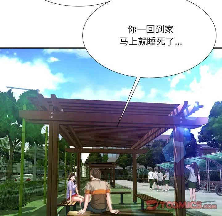 韩国漫画深渊韩漫_深渊-第11话在线免费阅读-韩国漫画-第18张图片