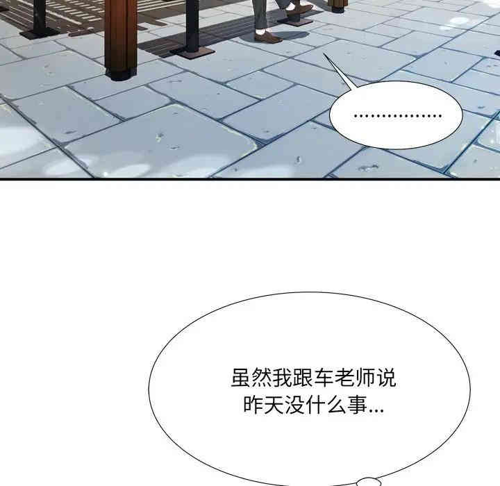 韩国漫画深渊韩漫_深渊-第11话在线免费阅读-韩国漫画-第22张图片