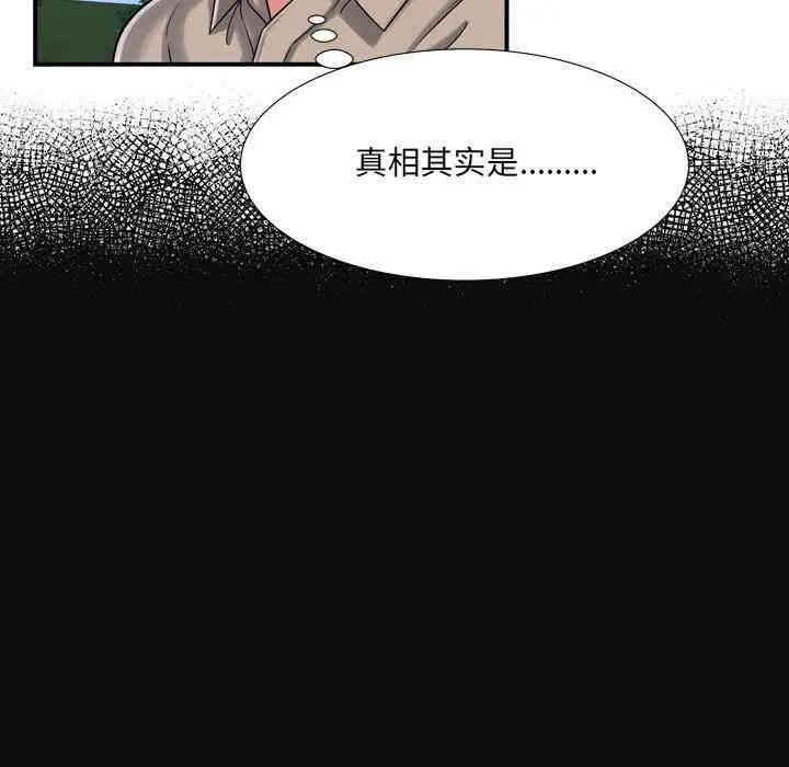 韩国漫画深渊韩漫_深渊-第11话在线免费阅读-韩国漫画-第25张图片