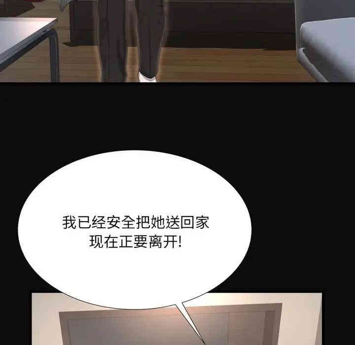 韩国漫画深渊韩漫_深渊-第11话在线免费阅读-韩国漫画-第28张图片