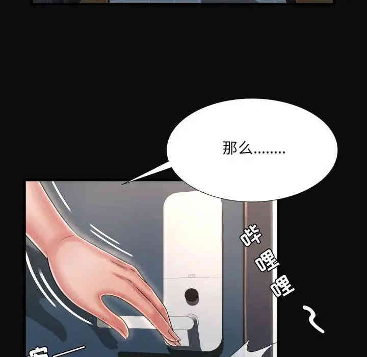 韩国漫画深渊韩漫_深渊-第11话在线免费阅读-韩国漫画-第30张图片