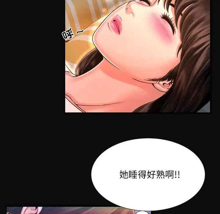 韩国漫画深渊韩漫_深渊-第11话在线免费阅读-韩国漫画-第43张图片