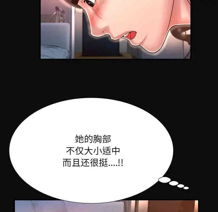 韩国漫画深渊韩漫_深渊-第11话在线免费阅读-韩国漫画-第48张图片