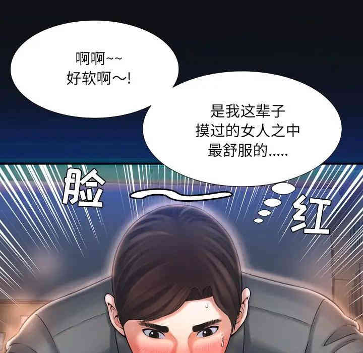 韩国漫画深渊韩漫_深渊-第11话在线免费阅读-韩国漫画-第53张图片