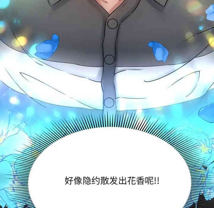 韩国漫画深渊韩漫_深渊-第11话在线免费阅读-韩国漫画-第86张图片