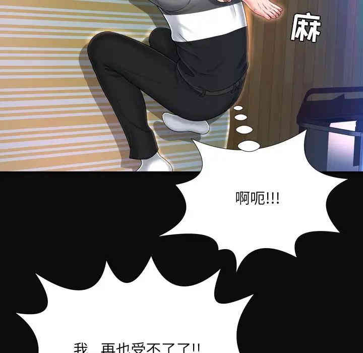 韩国漫画深渊韩漫_深渊-第11话在线免费阅读-韩国漫画-第91张图片