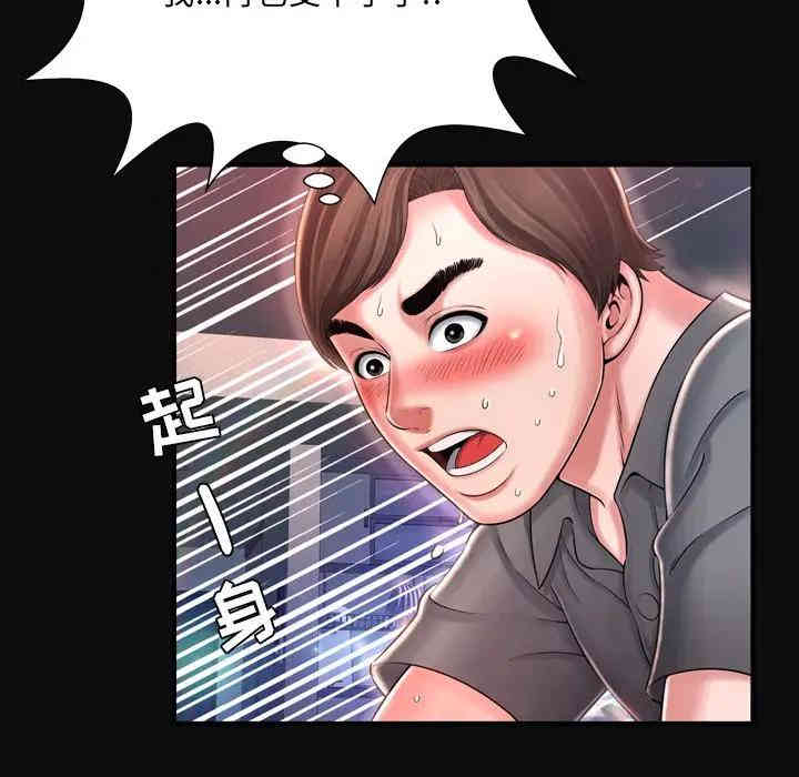 韩国漫画深渊韩漫_深渊-第11话在线免费阅读-韩国漫画-第92张图片