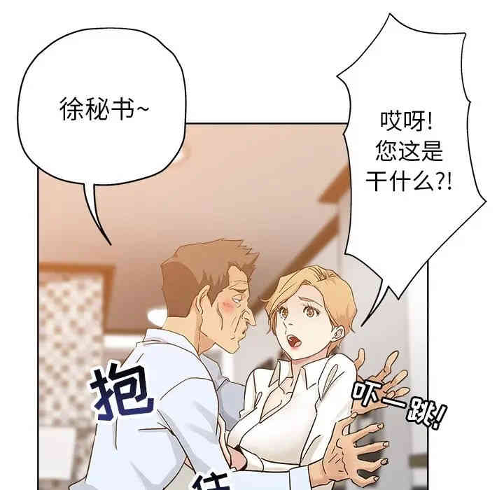 韩国漫画坏坏的她韩漫_坏坏的她-第7话在线免费阅读-韩国漫画-第9张图片