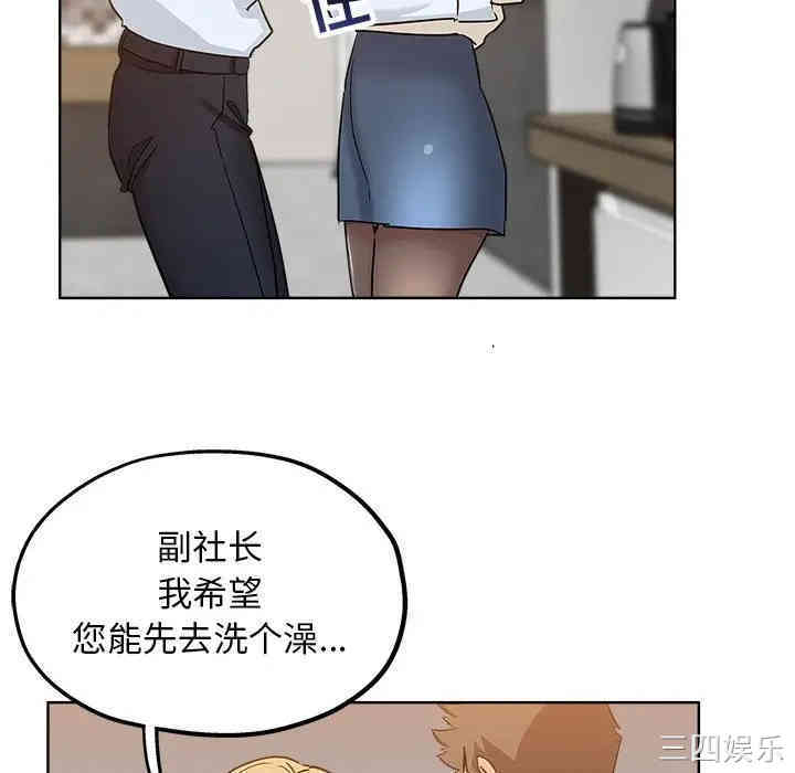 韩国漫画坏坏的她韩漫_坏坏的她-第7话在线免费阅读-韩国漫画-第10张图片
