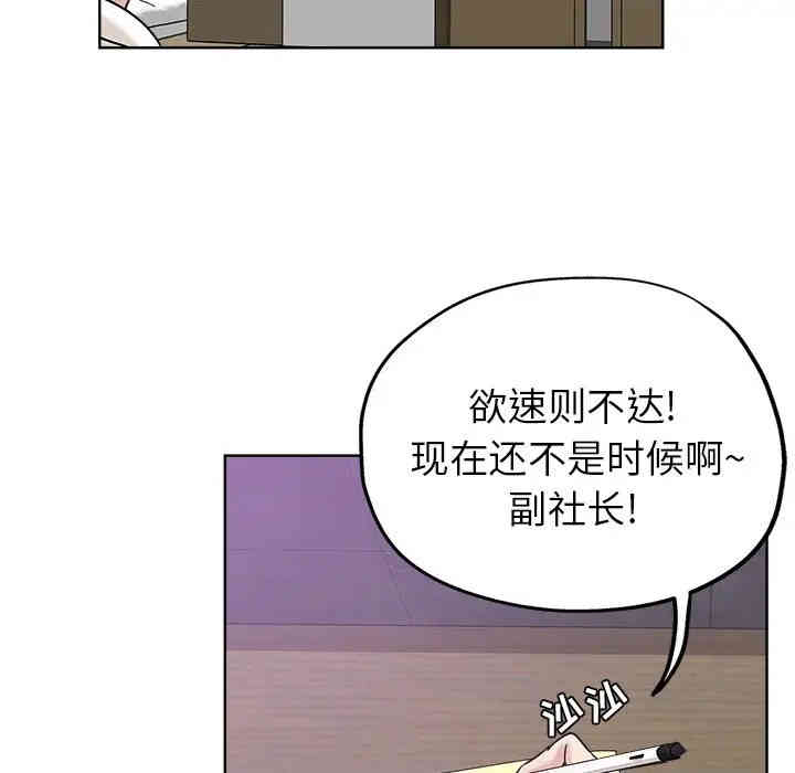 韩国漫画坏坏的她韩漫_坏坏的她-第7话在线免费阅读-韩国漫画-第17张图片