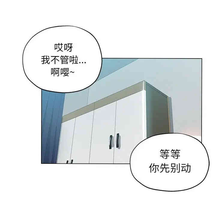 韩国漫画坏坏的她韩漫_坏坏的她-第7话在线免费阅读-韩国漫画-第33张图片