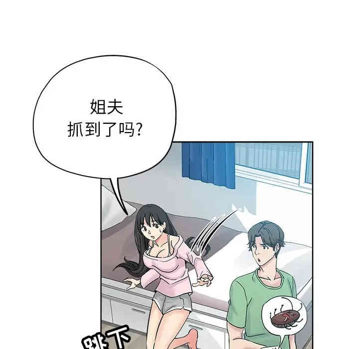 韩国漫画坏坏的她韩漫_坏坏的她-第7话在线免费阅读-韩国漫画-第36张图片