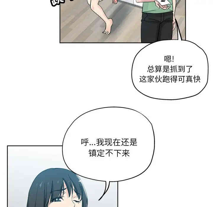韩国漫画坏坏的她韩漫_坏坏的她-第7话在线免费阅读-韩国漫画-第37张图片
