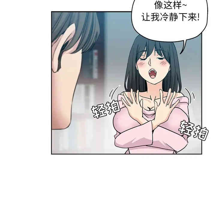韩国漫画坏坏的她韩漫_坏坏的她-第7话在线免费阅读-韩国漫画-第43张图片