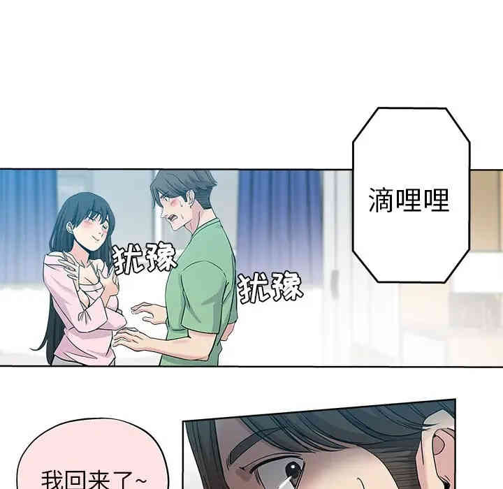 韩国漫画坏坏的她韩漫_坏坏的她-第7话在线免费阅读-韩国漫画-第44张图片
