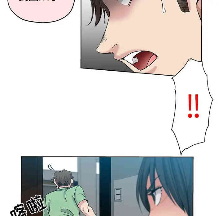韩国漫画坏坏的她韩漫_坏坏的她-第7话在线免费阅读-韩国漫画-第45张图片