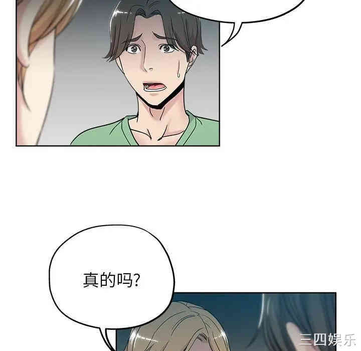 韩国漫画坏坏的她韩漫_坏坏的她-第7话在线免费阅读-韩国漫画-第52张图片