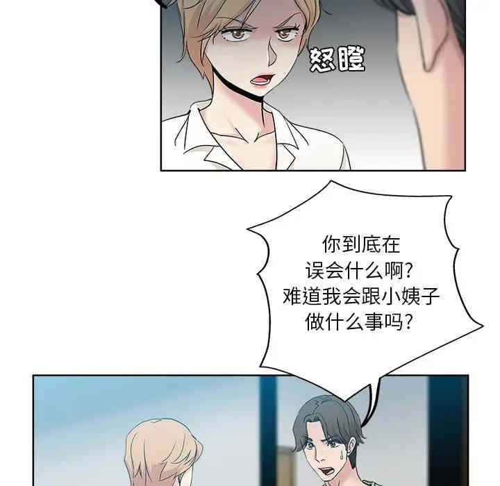 韩国漫画坏坏的她韩漫_坏坏的她-第7话在线免费阅读-韩国漫画-第53张图片