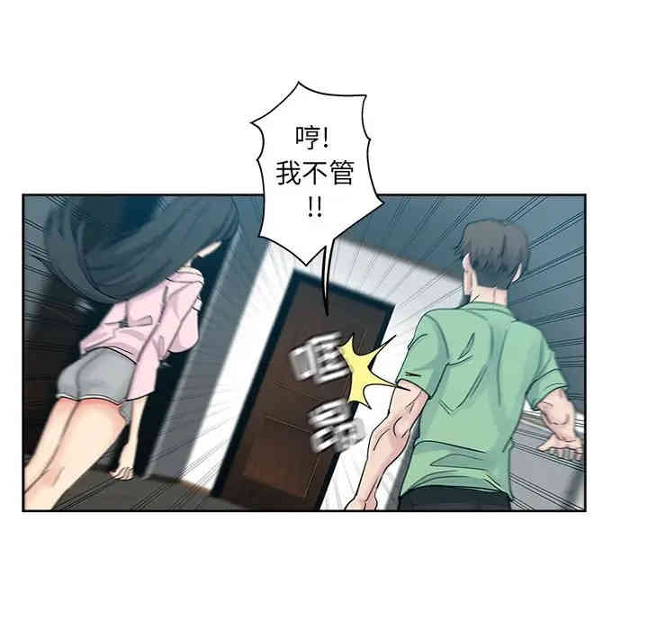 韩国漫画坏坏的她韩漫_坏坏的她-第7话在线免费阅读-韩国漫画-第57张图片