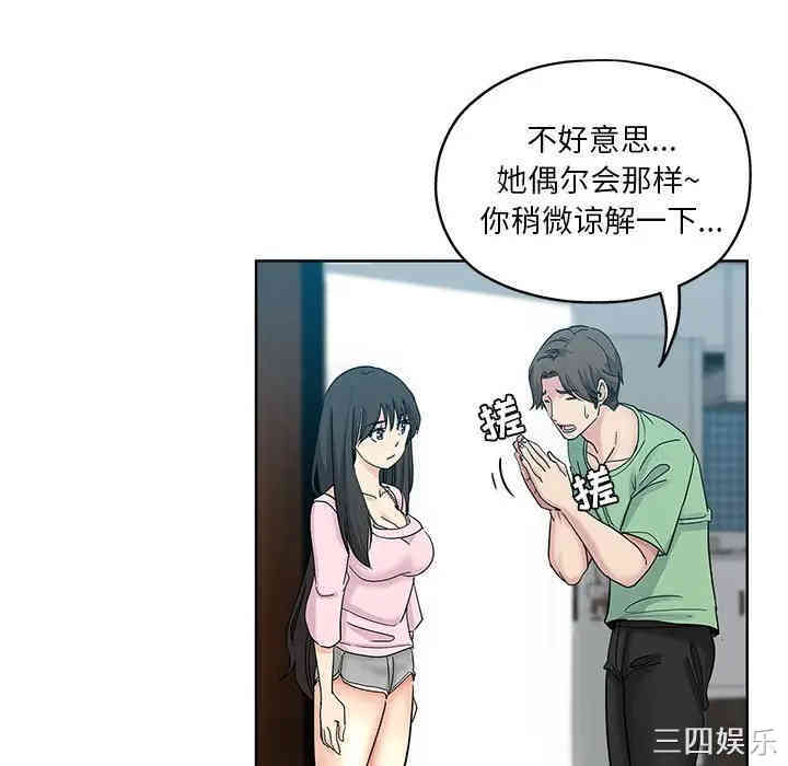 韩国漫画坏坏的她韩漫_坏坏的她-第7话在线免费阅读-韩国漫画-第58张图片