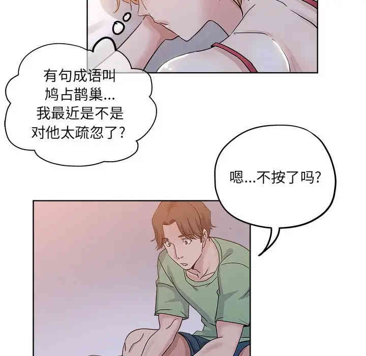 韩国漫画坏坏的她韩漫_坏坏的她-第7话在线免费阅读-韩国漫画-第66张图片