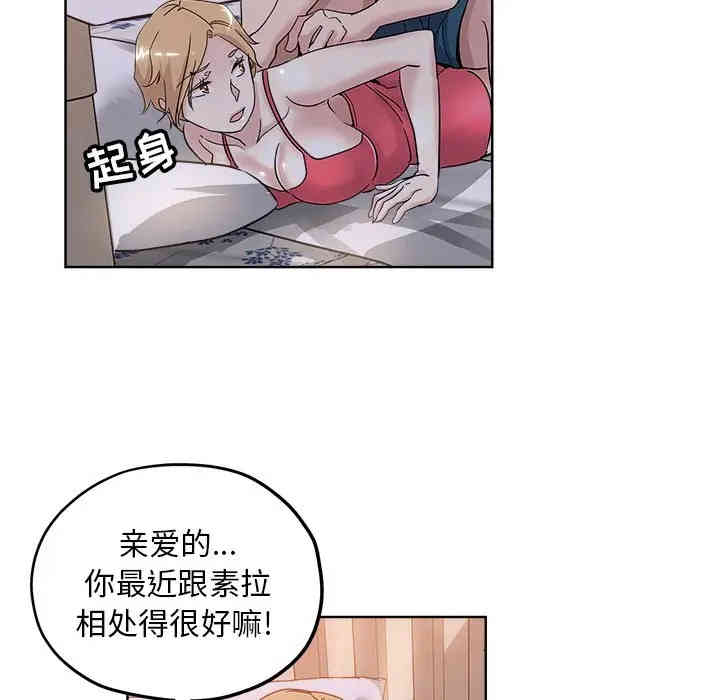 韩国漫画坏坏的她韩漫_坏坏的她-第7话在线免费阅读-韩国漫画-第67张图片