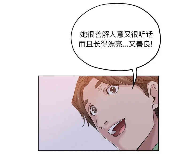 韩国漫画坏坏的她韩漫_坏坏的她-第7话在线免费阅读-韩国漫画-第69张图片
