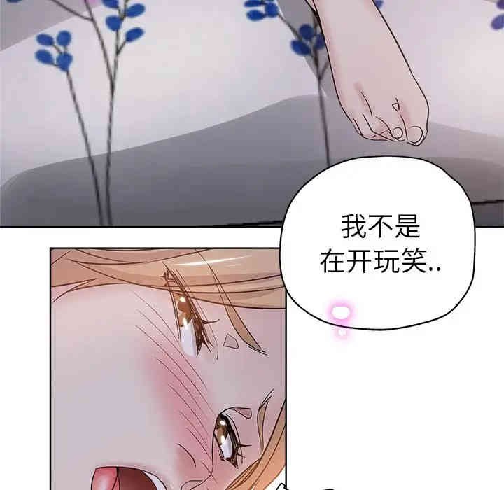 韩国漫画坏坏的她韩漫_坏坏的她-第7话在线免费阅读-韩国漫画-第84张图片