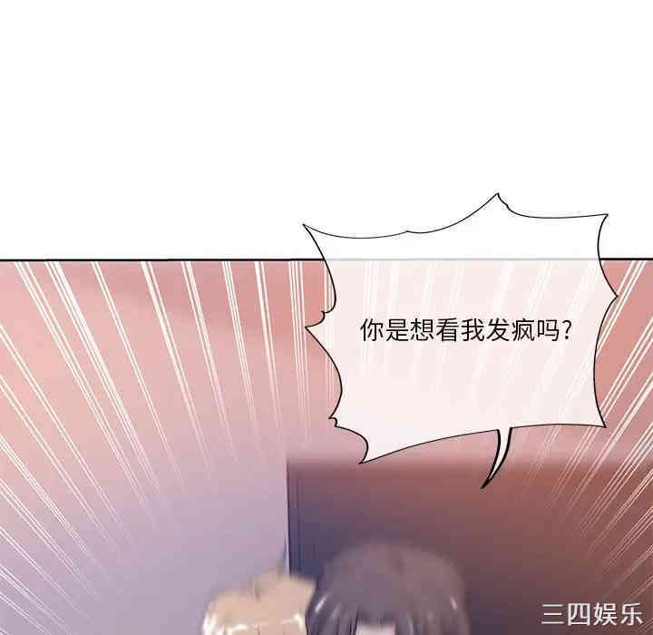 韩国漫画坏坏的她韩漫_坏坏的她-第7话在线免费阅读-韩国漫画-第100张图片