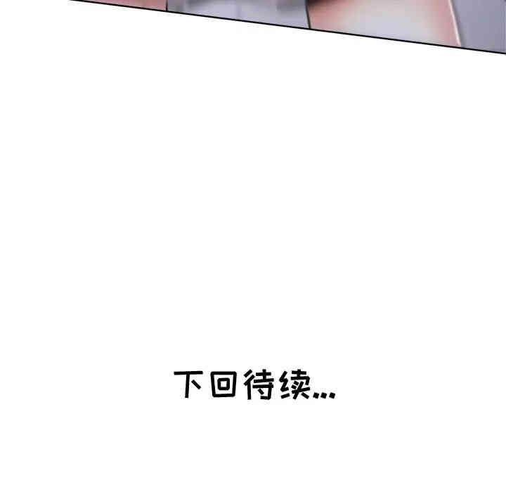 韩国漫画坏坏的她韩漫_坏坏的她-第7话在线免费阅读-韩国漫画-第109张图片