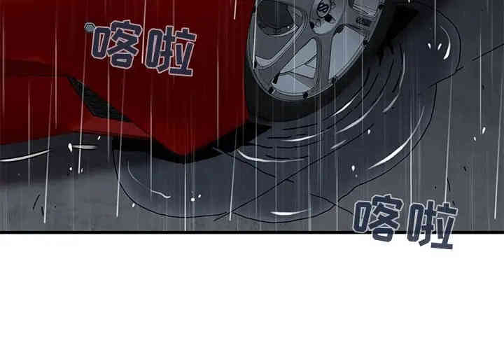 韩国漫画闯入我们家的H先生韩漫_闯入我们家的H先生-第39话在线免费阅读-韩国漫画-第2张图片