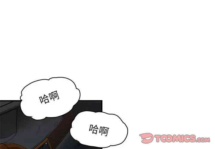 韩国漫画闯入我们家的H先生韩漫_闯入我们家的H先生-第39话在线免费阅读-韩国漫画-第3张图片